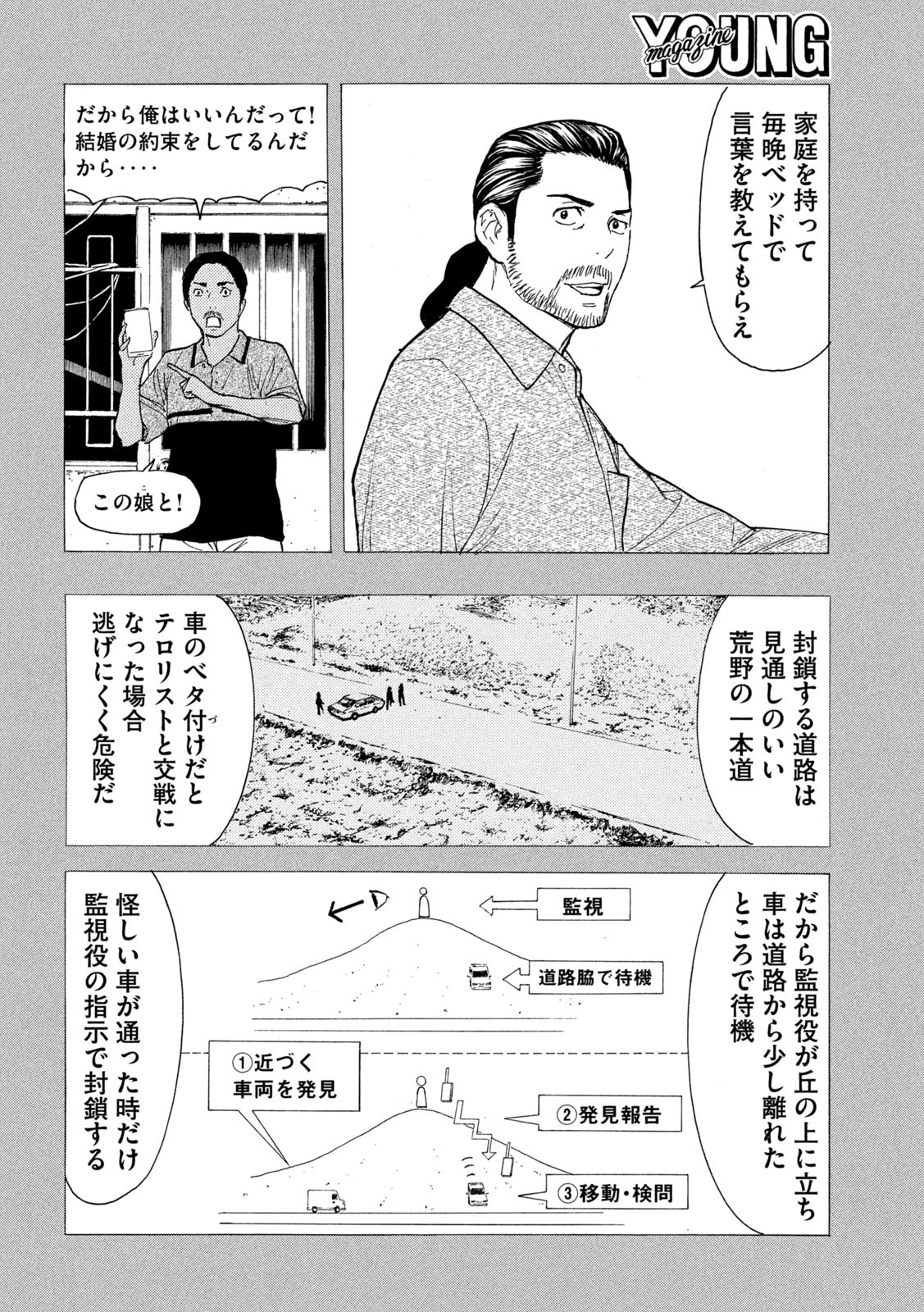 マイホームヒーロー - raw - 第189話 - https://jpee.aabb.to/JPEE/30421/gqna3cyxtp4.jpg