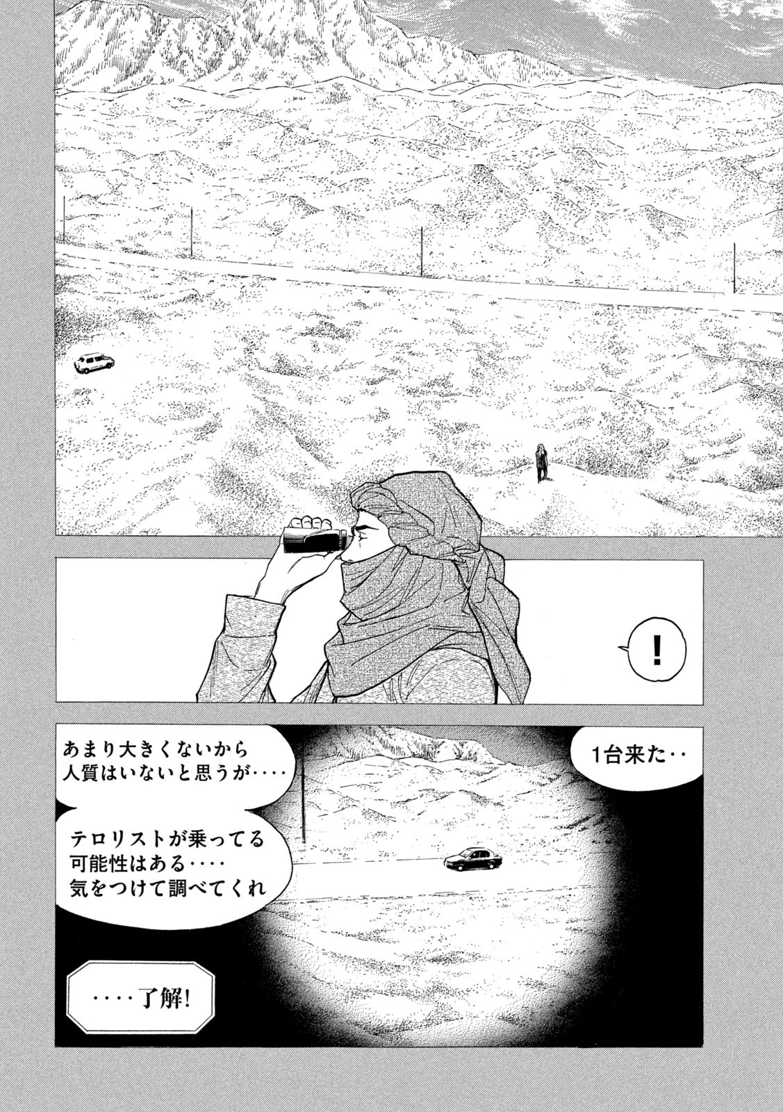 マイホームヒーロー - raw - 第189話 - https://jpee.aabb.to/JPEE/30421/ovgiqwama4s.jpg