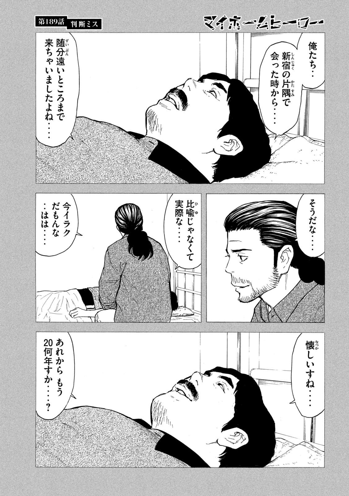 マイホームヒーロー - raw - 第189話 - https://jpee.aabb.to/JPEE/30421/tqiurckedon.jpg