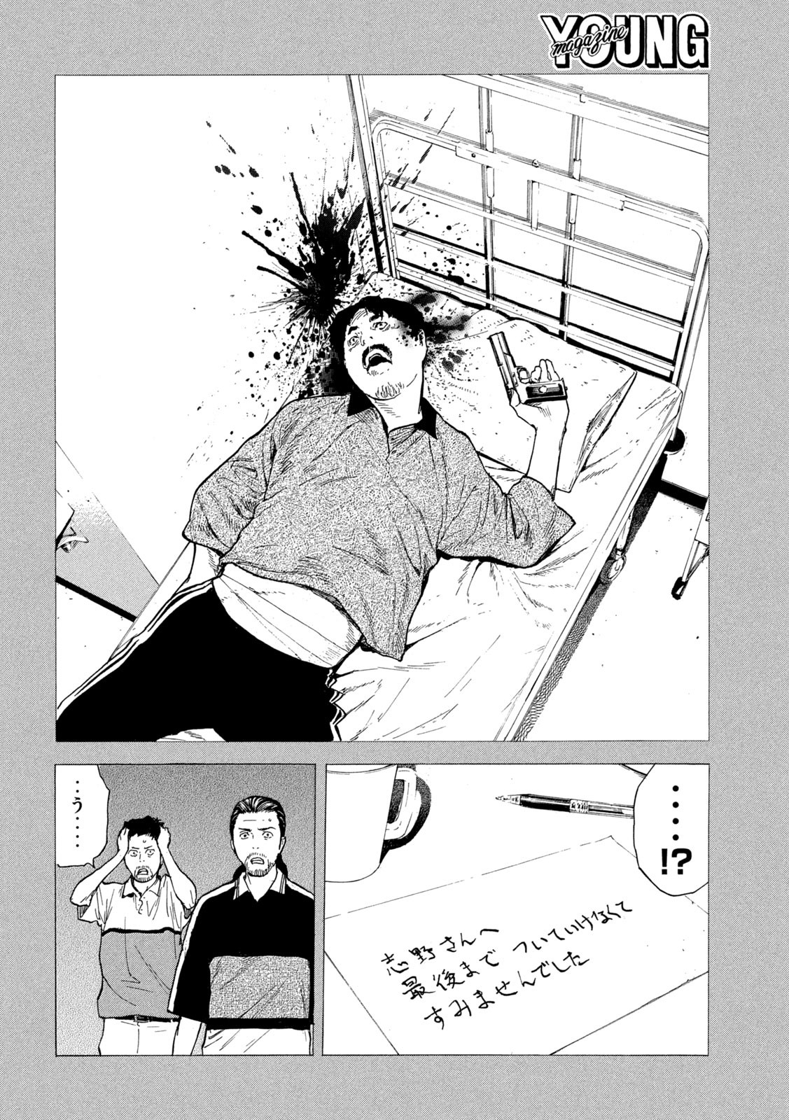 マイホームヒーロー - raw - 第189話 - https://jpee.aabb.to/JPEE/30421/tqyawmd0gzc.jpg