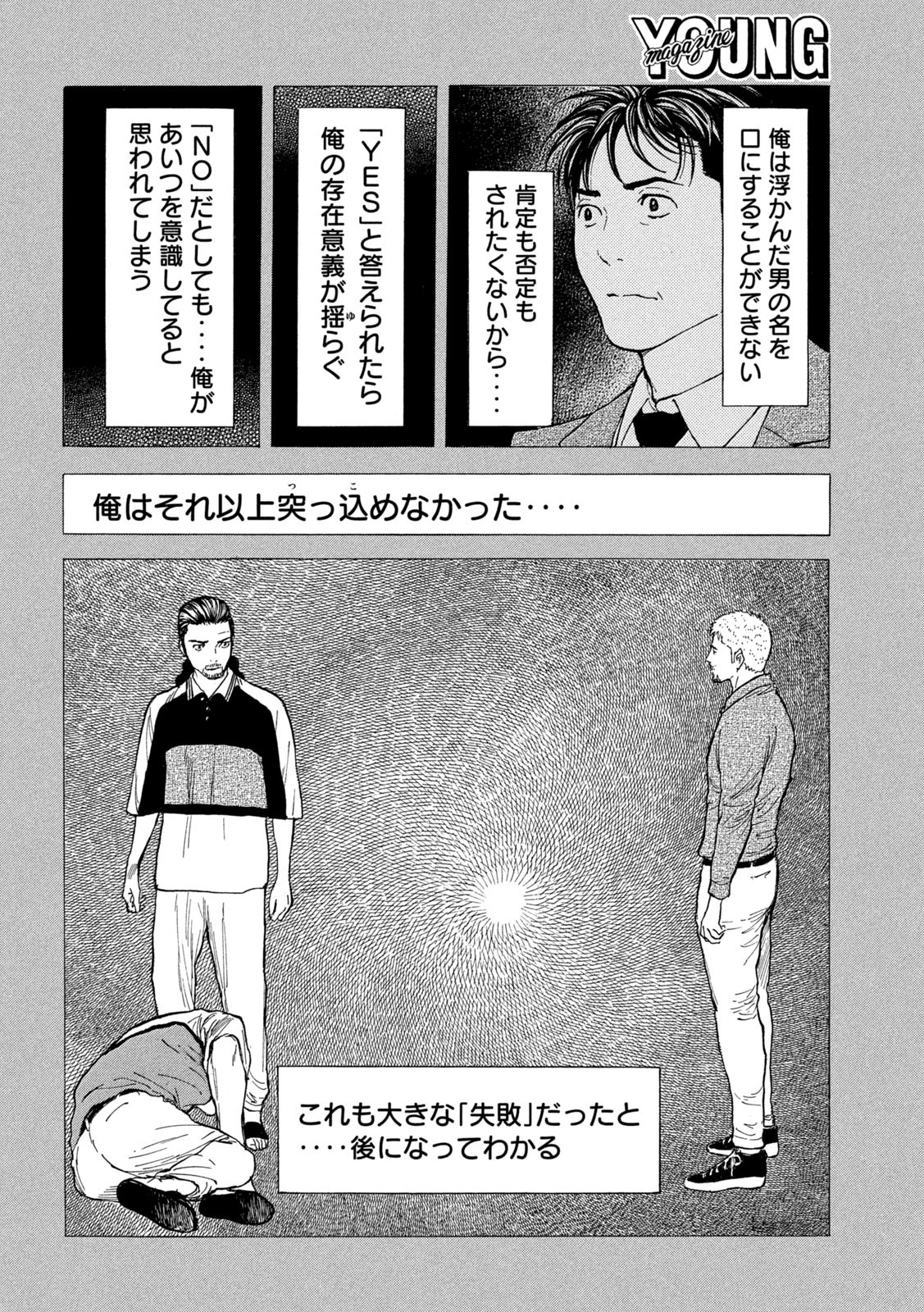 マイホームヒーロー - raw - 第189話 - https://jpee.aabb.to/JPEE/30421/uu5o1wdm1lb.jpg