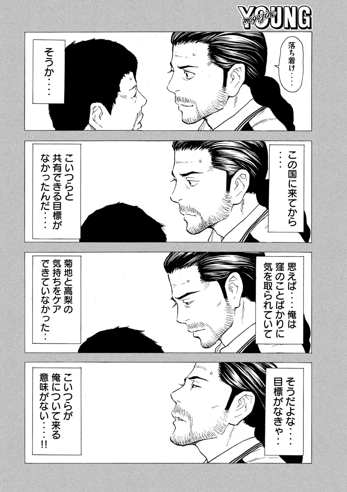 マイホームヒーロー - raw - 第189話 - https://jpee.aabb.to/JPEE/30421/v3o3hbnleqz.jpg
