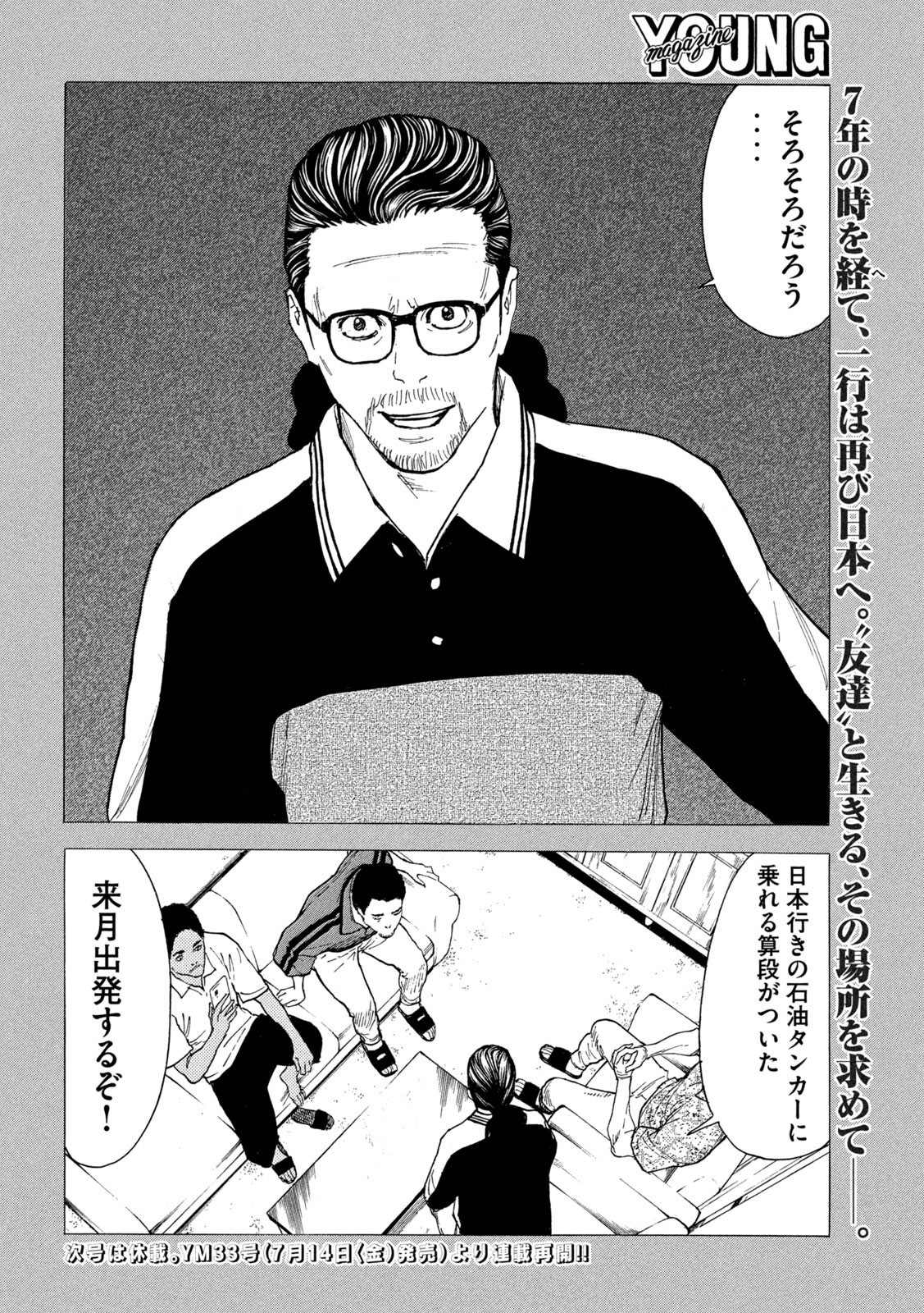 マイホームヒーロー - raw - 第189話 - https://jpee.aabb.to/JPEE/30421/vhqrkoo5tgs.jpg