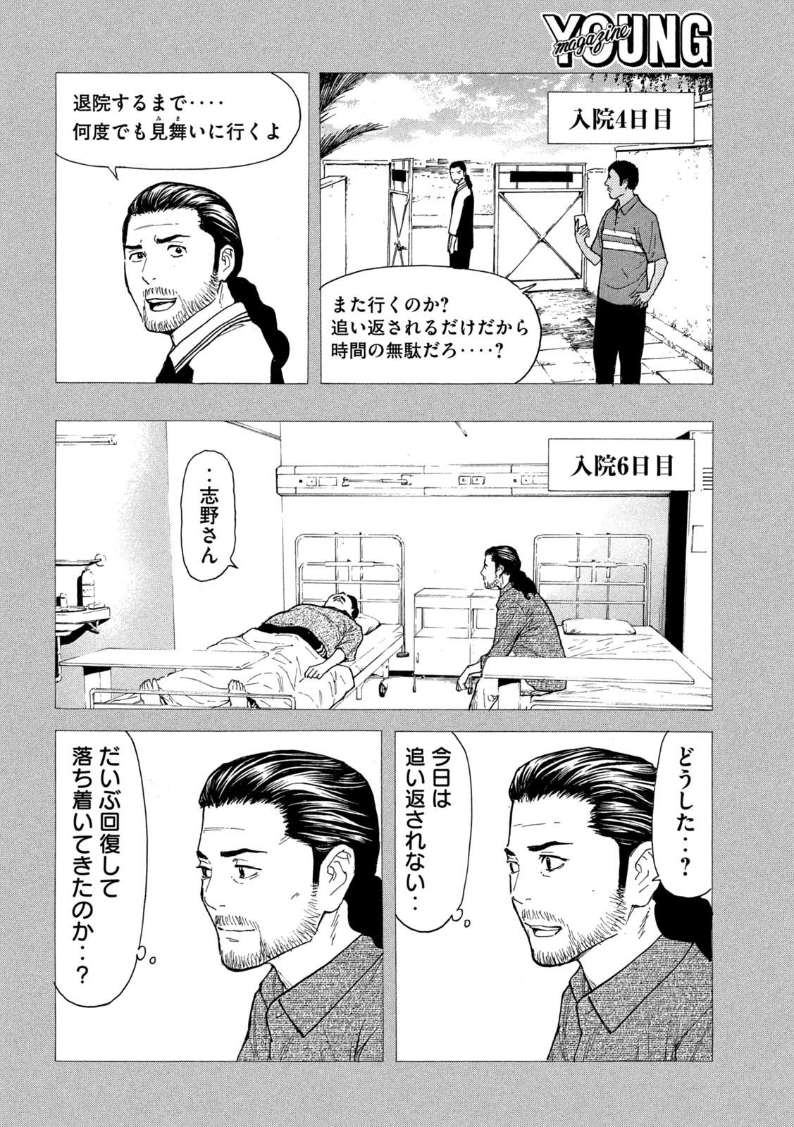 マイホームヒーロー - raw - 第189話 - https://jpee.aabb.to/JPEE/30421/xo0xn4bcf4t.jpg