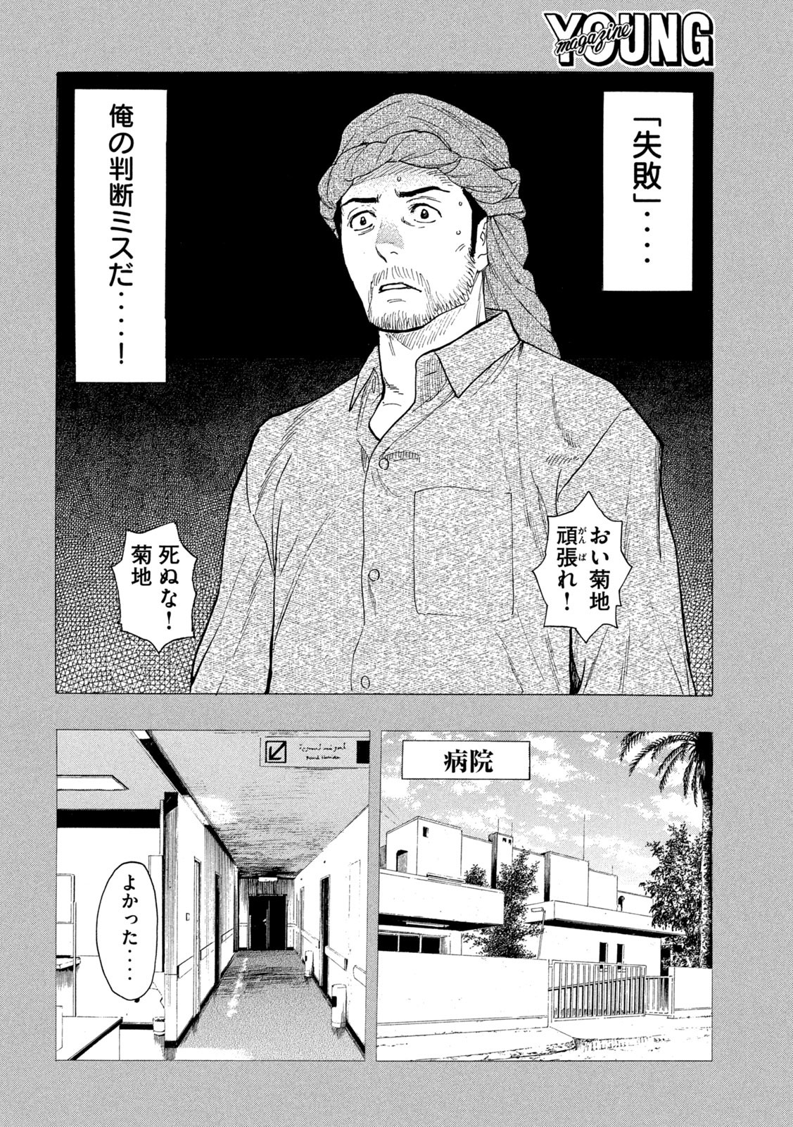 マイホームヒーロー - raw - 第189話 - https://jpee.aabb.to/JPEE/30421/zgldek354bc.jpg