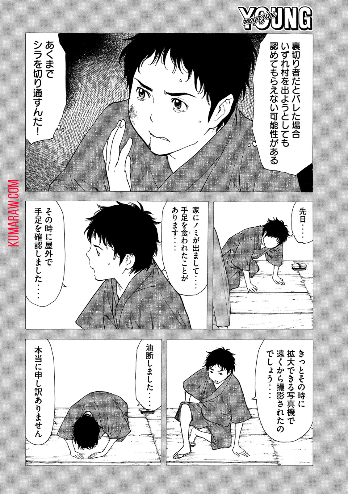 マイホームヒーロー - raw - 第205話 - https://jpee.aabb.to/JPEE/30434/1acduibls2t.jpg