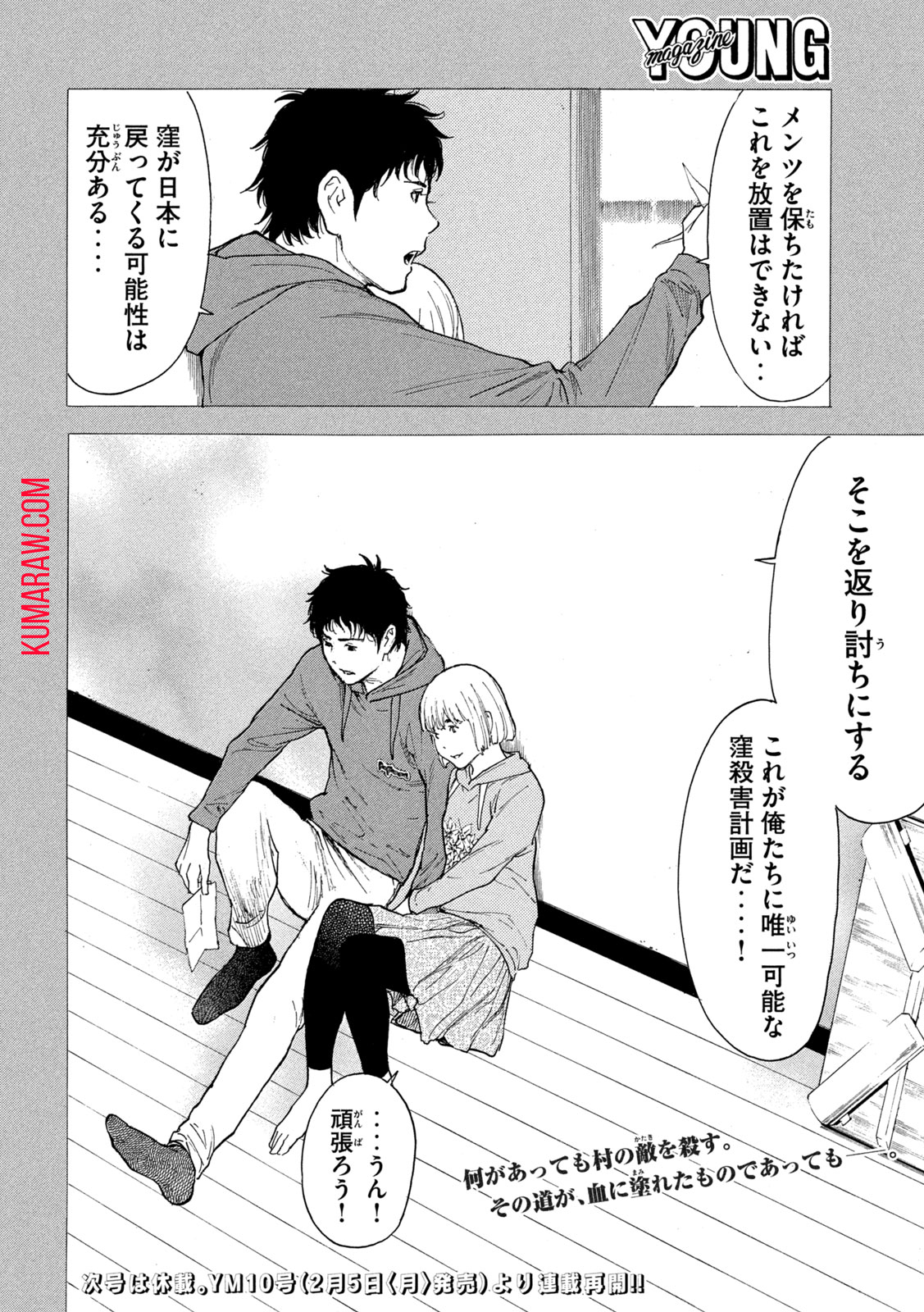 マイホームヒーロー - raw - 第205話 - https://jpee.aabb.to/JPEE/30434/3r2bu5p3cyn.jpg