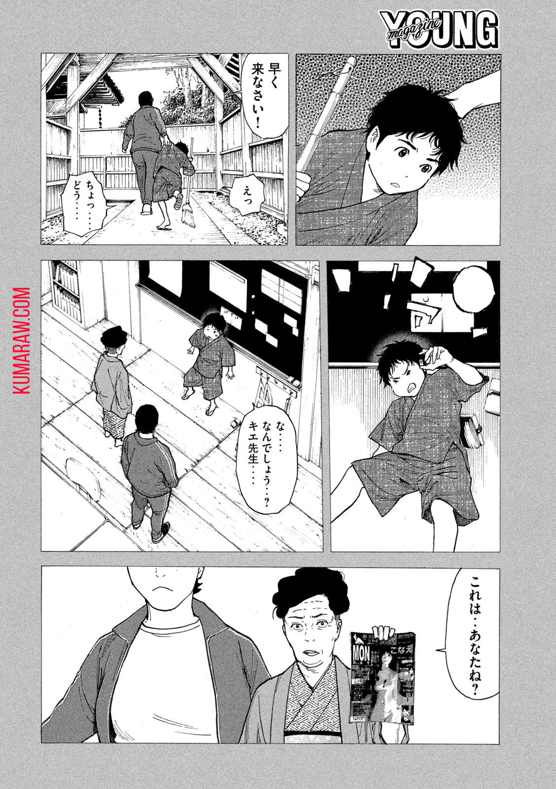 マイホームヒーロー - raw - 第205話 - https://jpee.aabb.to/JPEE/30434/bgozv4sk25v.jpg