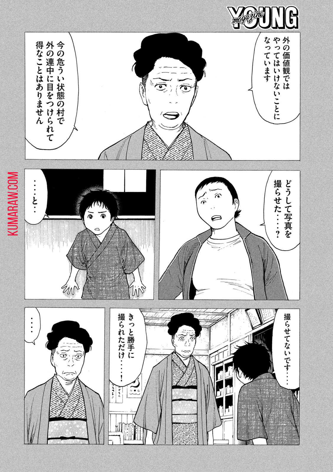 マイホームヒーロー - raw - 第205話 - https://jpee.aabb.to/JPEE/30434/g4v4t310xat.jpg