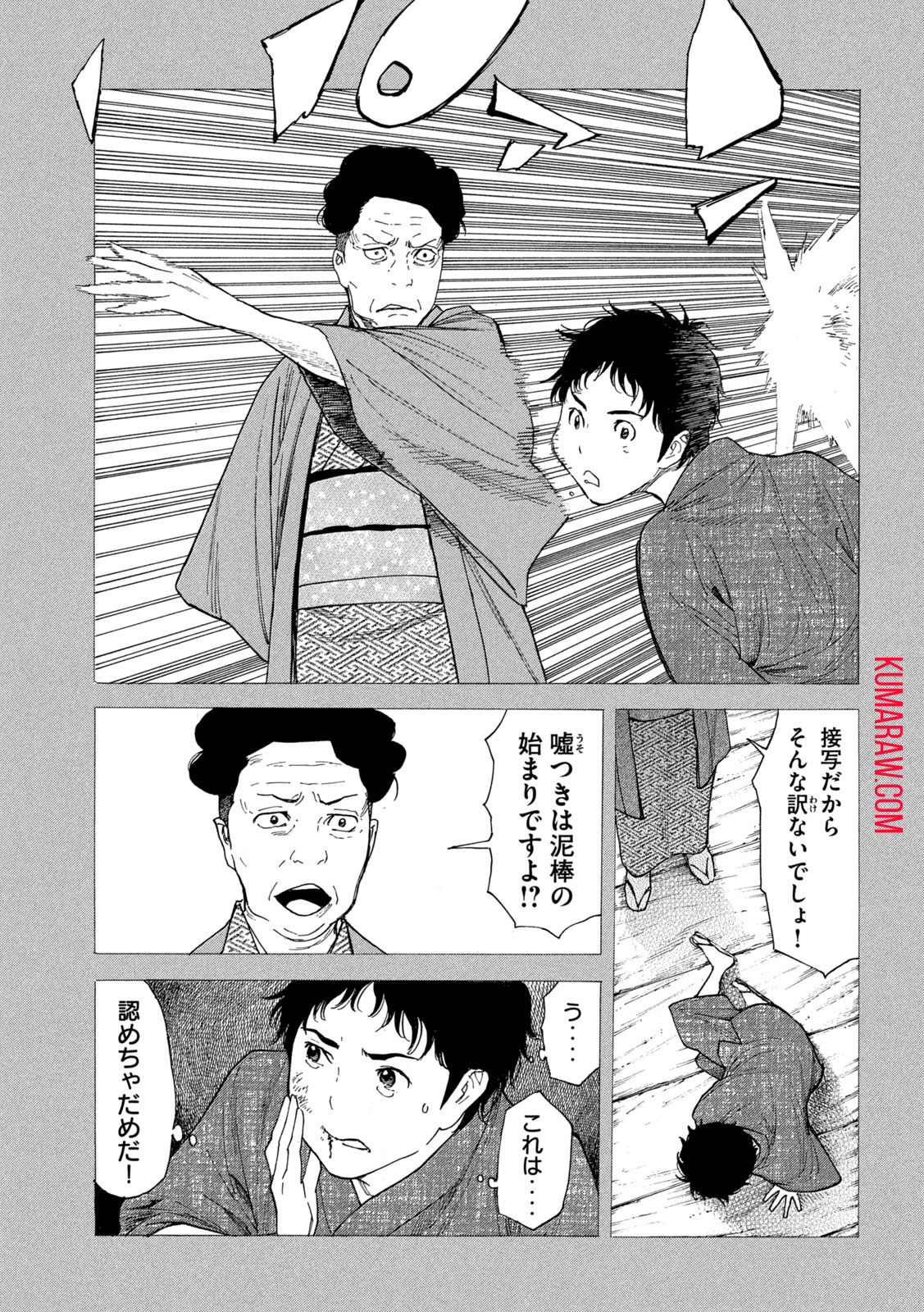 マイホームヒーロー - raw - 第205話 - https://jpee.aabb.to/JPEE/30434/jmhtxvot15y.jpg
