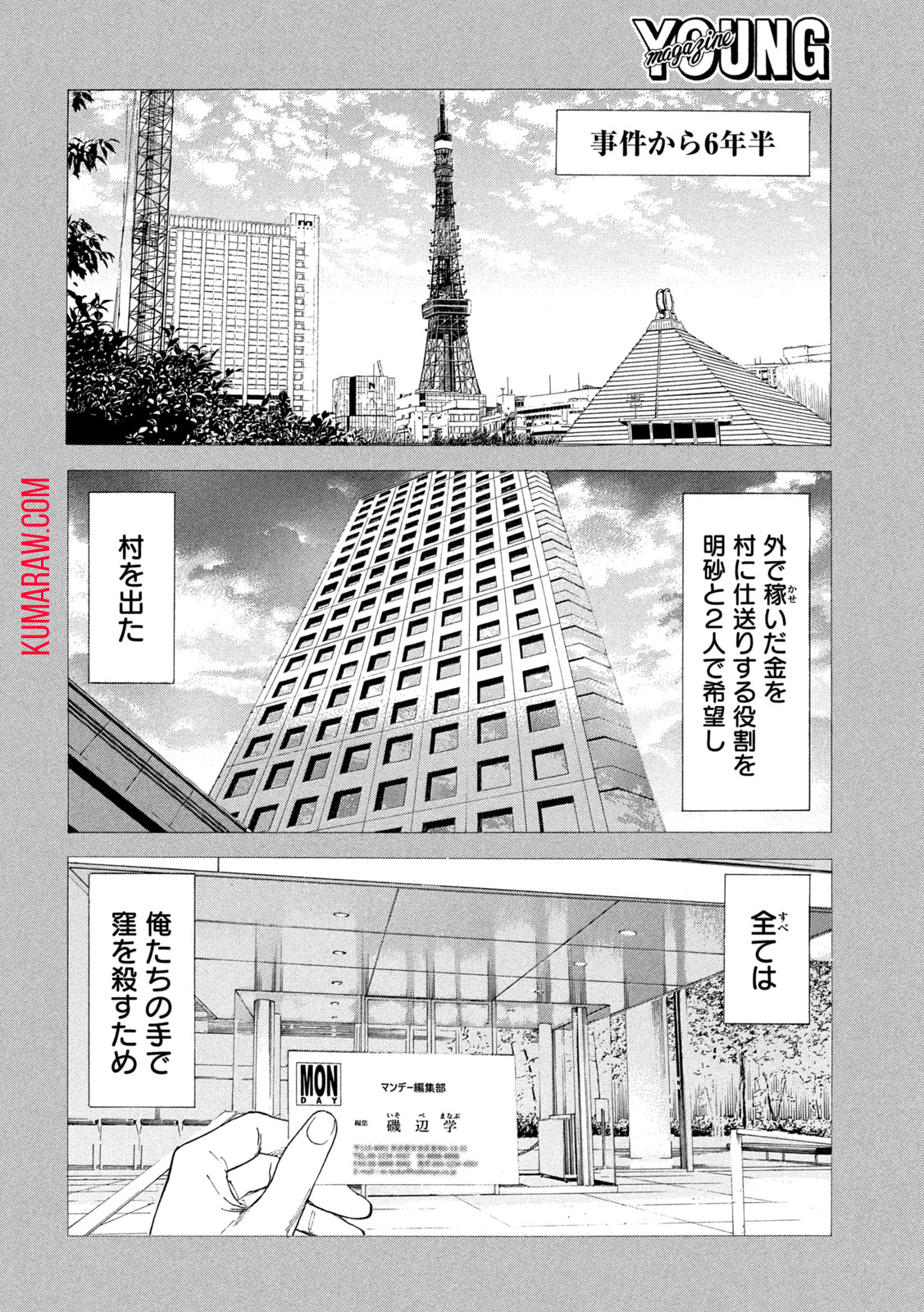 マイホームヒーロー - raw - 第205話 - https://jpee.aabb.to/JPEE/30434/mcvahpjmhjr.jpg