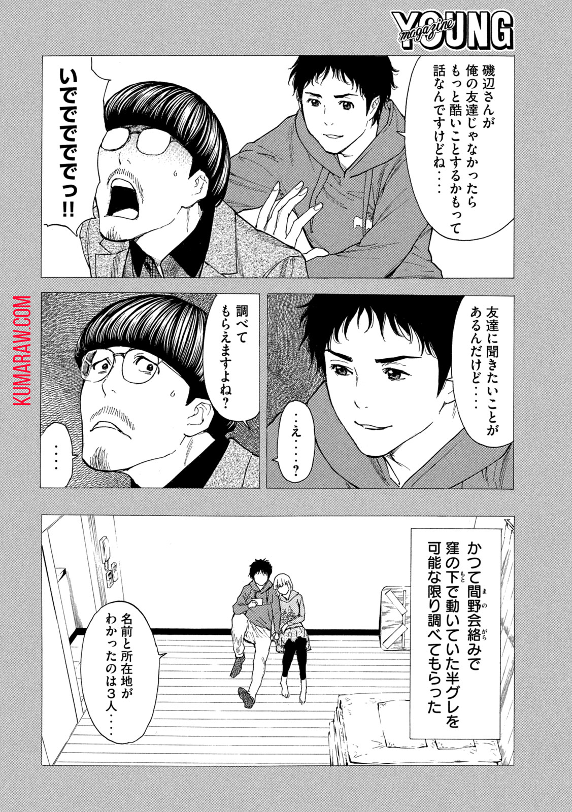 マイホームヒーロー - raw - 第205話 - https://jpee.aabb.to/JPEE/30434/nap3gpokyrp.jpg