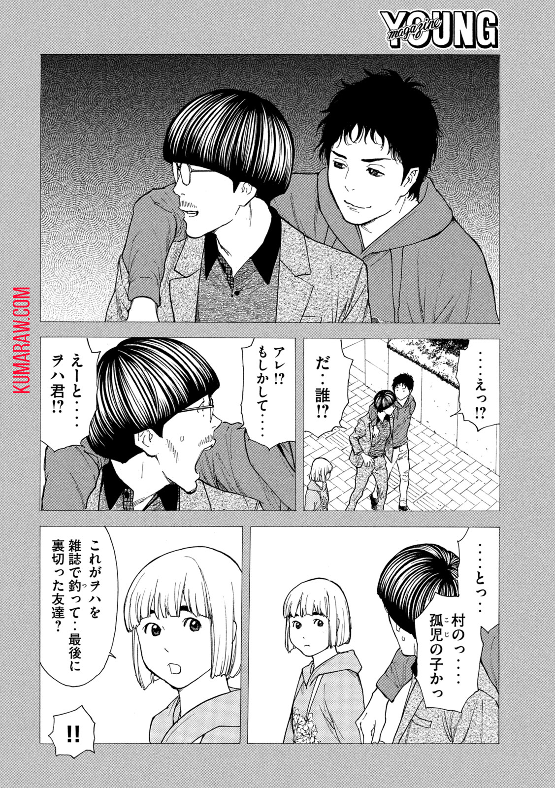 マイホームヒーロー - raw - 第205話 - https://jpee.aabb.to/JPEE/30434/t1icgehyv1d.jpg