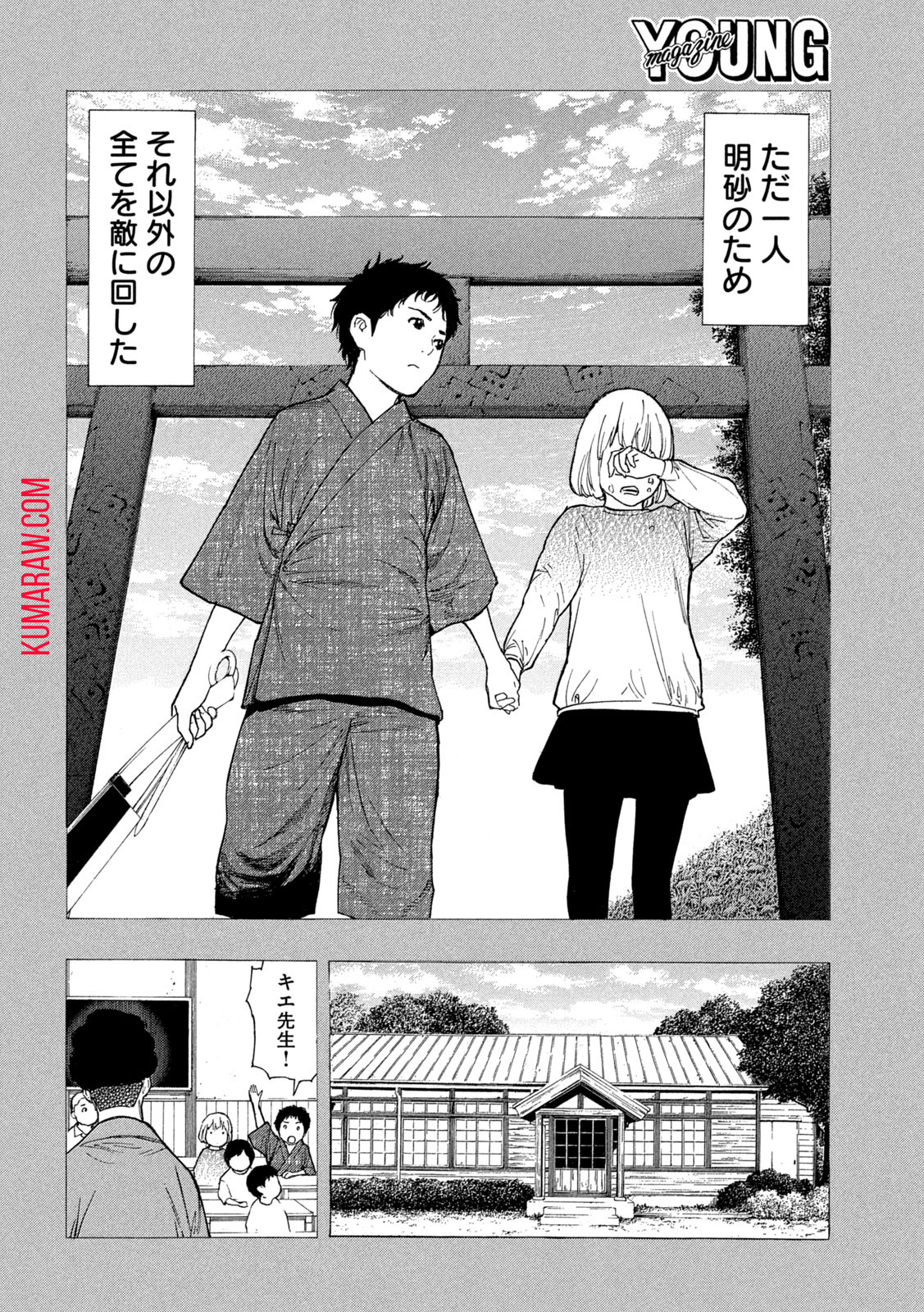 マイホームヒーロー - raw - 第204話 - https://jpee.aabb.to/JPEE/30443/34bbeq0bqg2.jpg