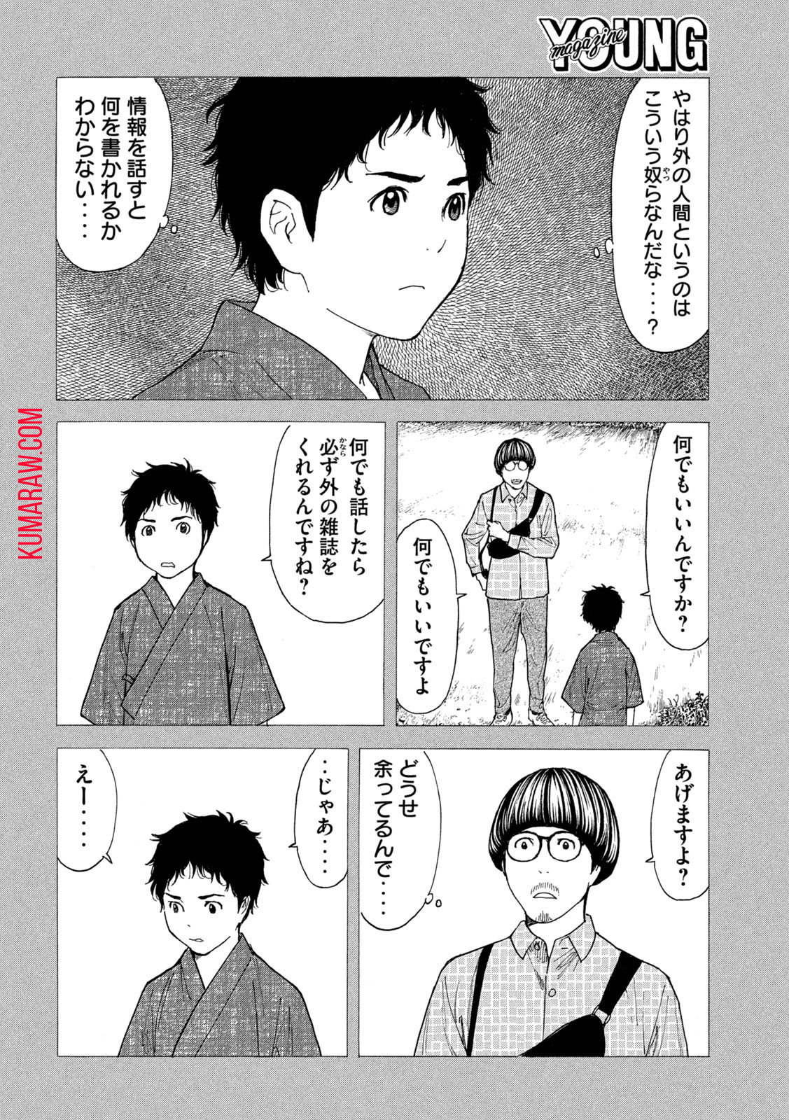 マイホームヒーロー - raw - 第204話 - https://jpee.aabb.to/JPEE/30443/4k50buqaini.jpg