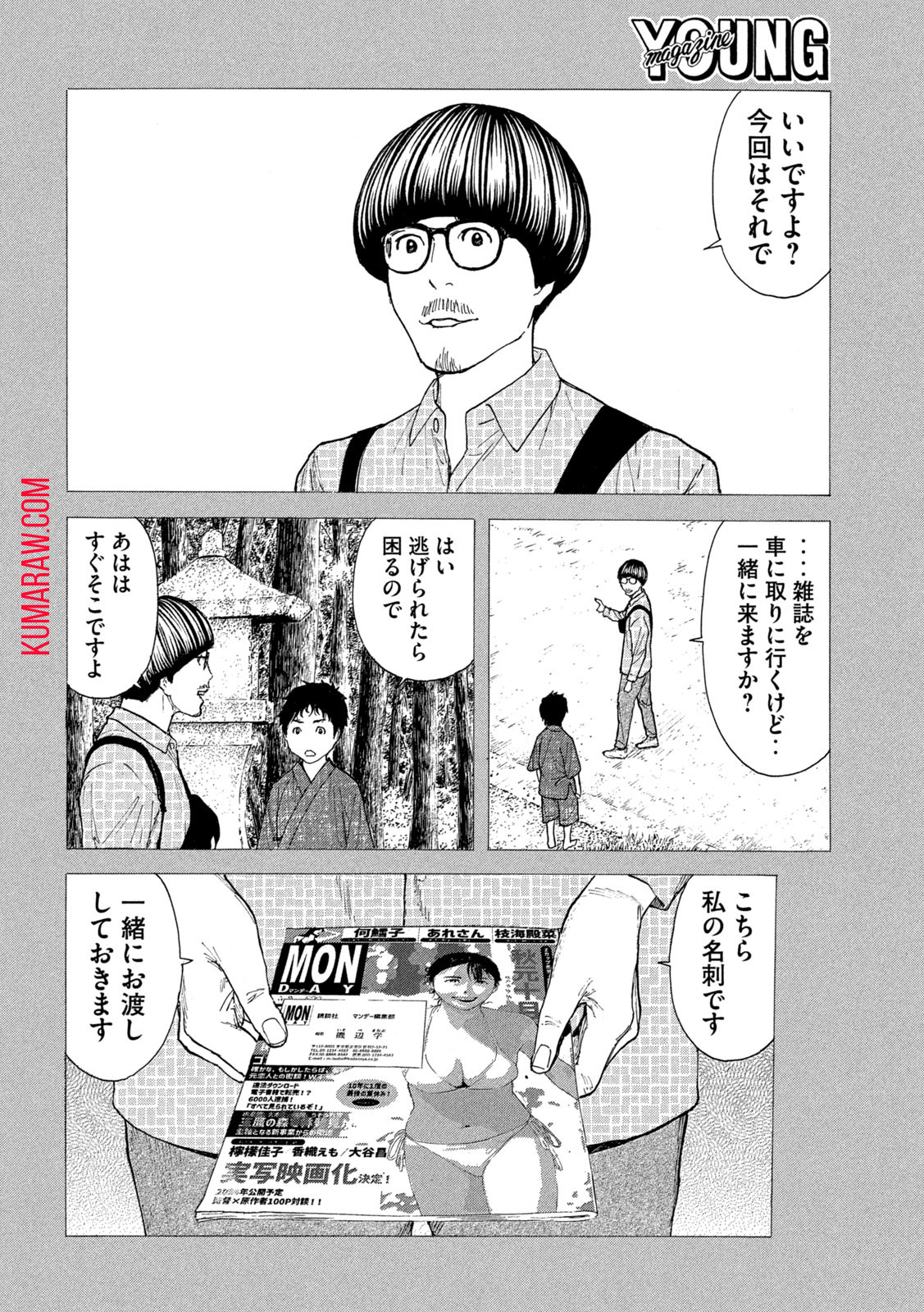 マイホームヒーロー - raw - 第204話 - https://jpee.aabb.to/JPEE/30443/fh3k4sium2z.jpg