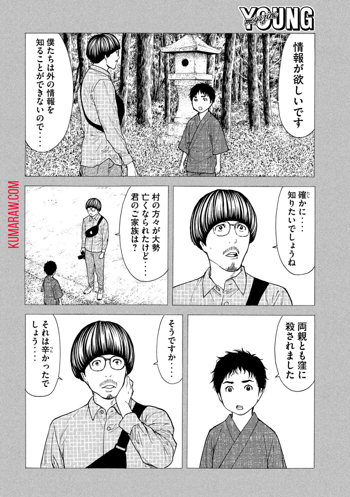 マイホームヒーロー - raw - 第204話 - https://jpee.aabb.to/JPEE/30443/ouvyakf2msl.jpg
