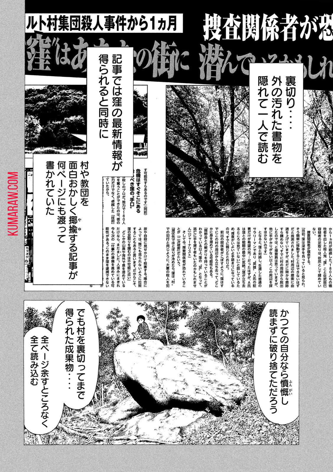 マイホームヒーロー - raw - 第204話 - https://jpee.aabb.to/JPEE/30443/qptzfd5htdr.jpg
