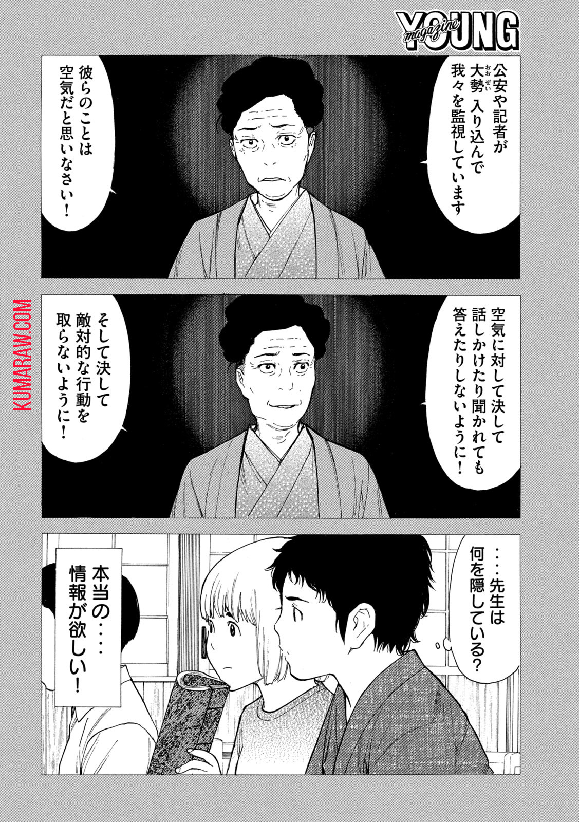 マイホームヒーロー - raw - 第204話 - https://jpee.aabb.to/JPEE/30443/tdjdiqst453.jpg