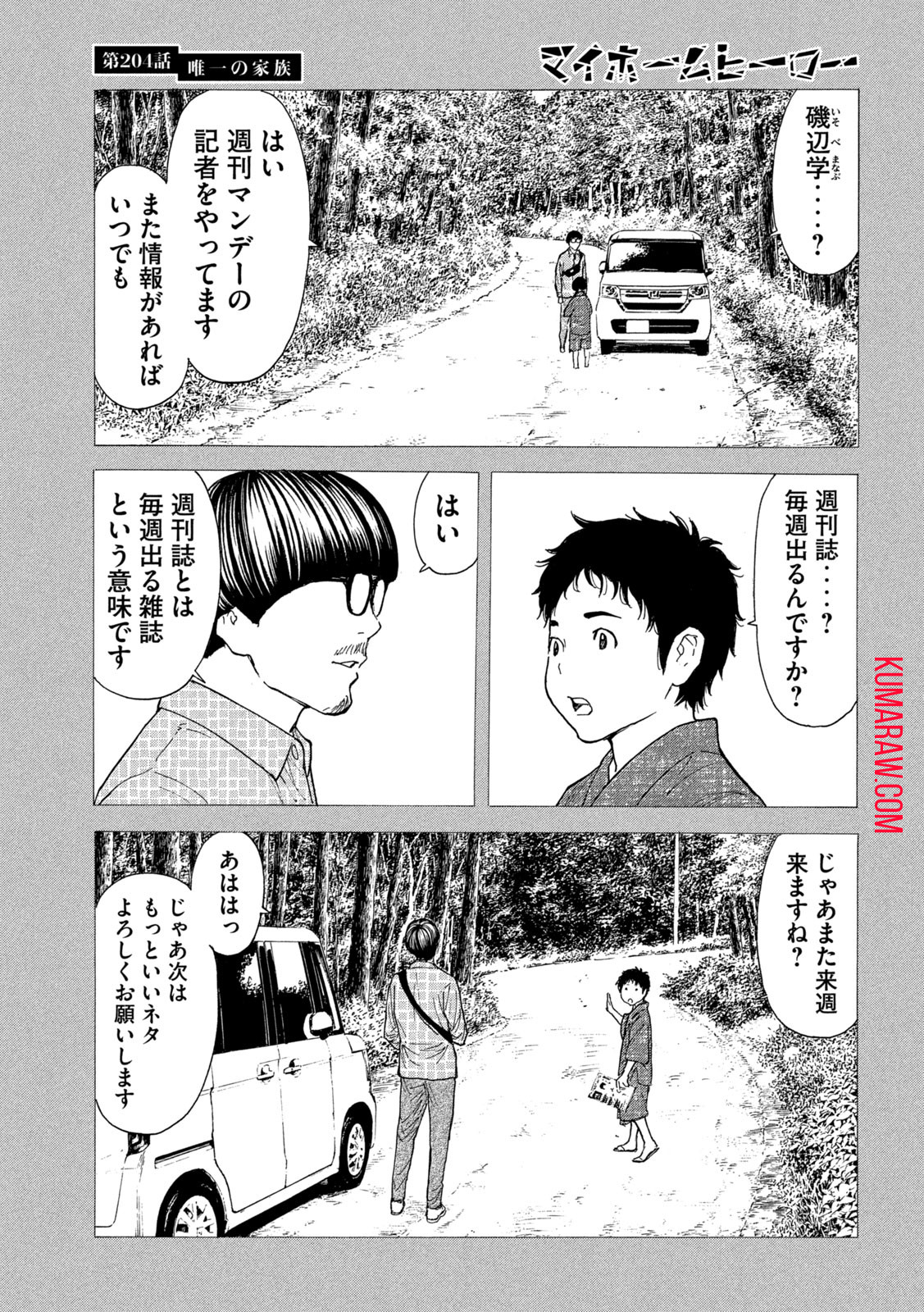 マイホームヒーロー - raw - 第204話 - https://jpee.aabb.to/JPEE/30443/xf4zmrwt2tb.jpg
