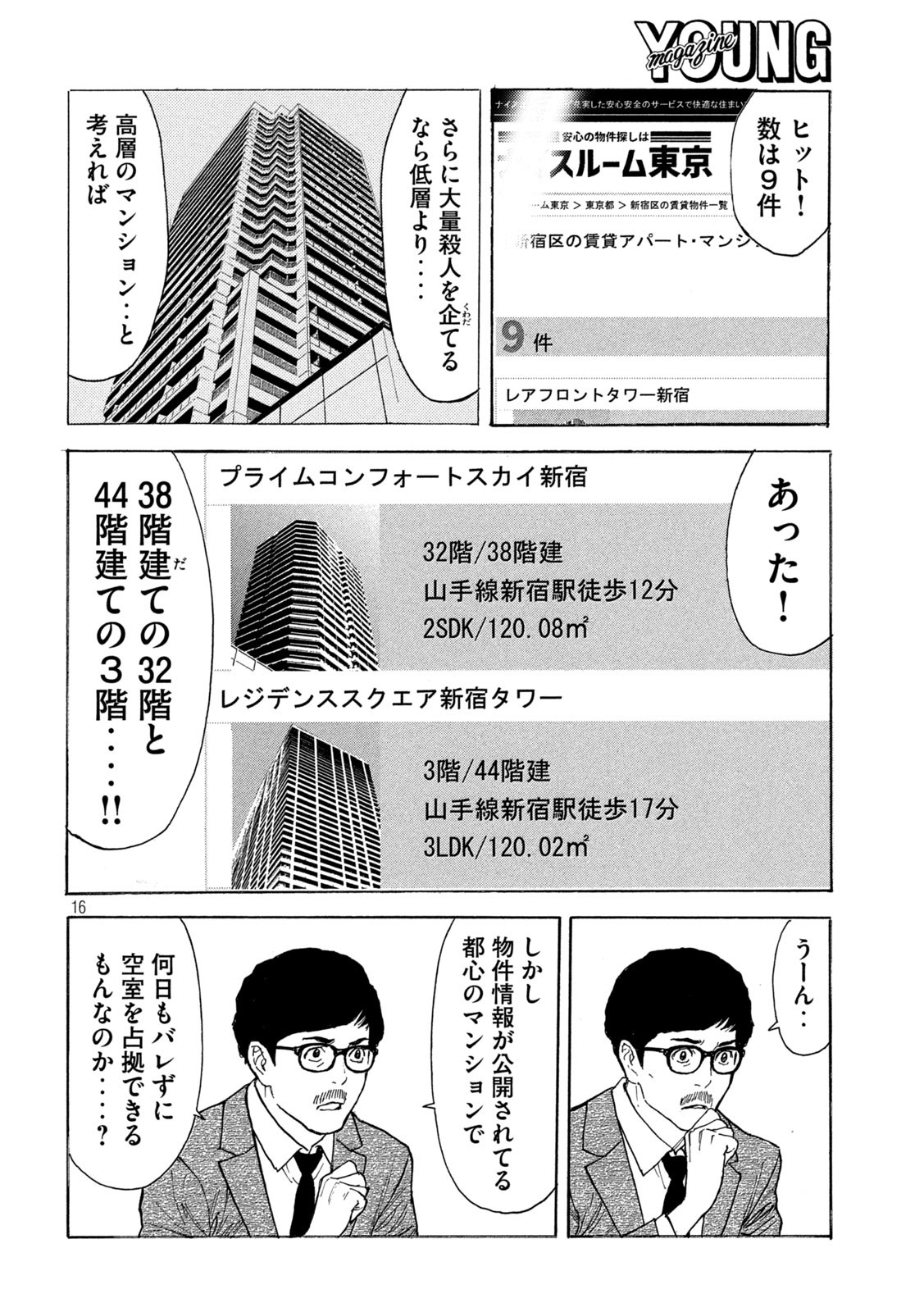 マイホームヒーロー - raw - 第178話 - https://jpee.aabb.to/JPEE/30447/c2sxlog0c1o.jpg