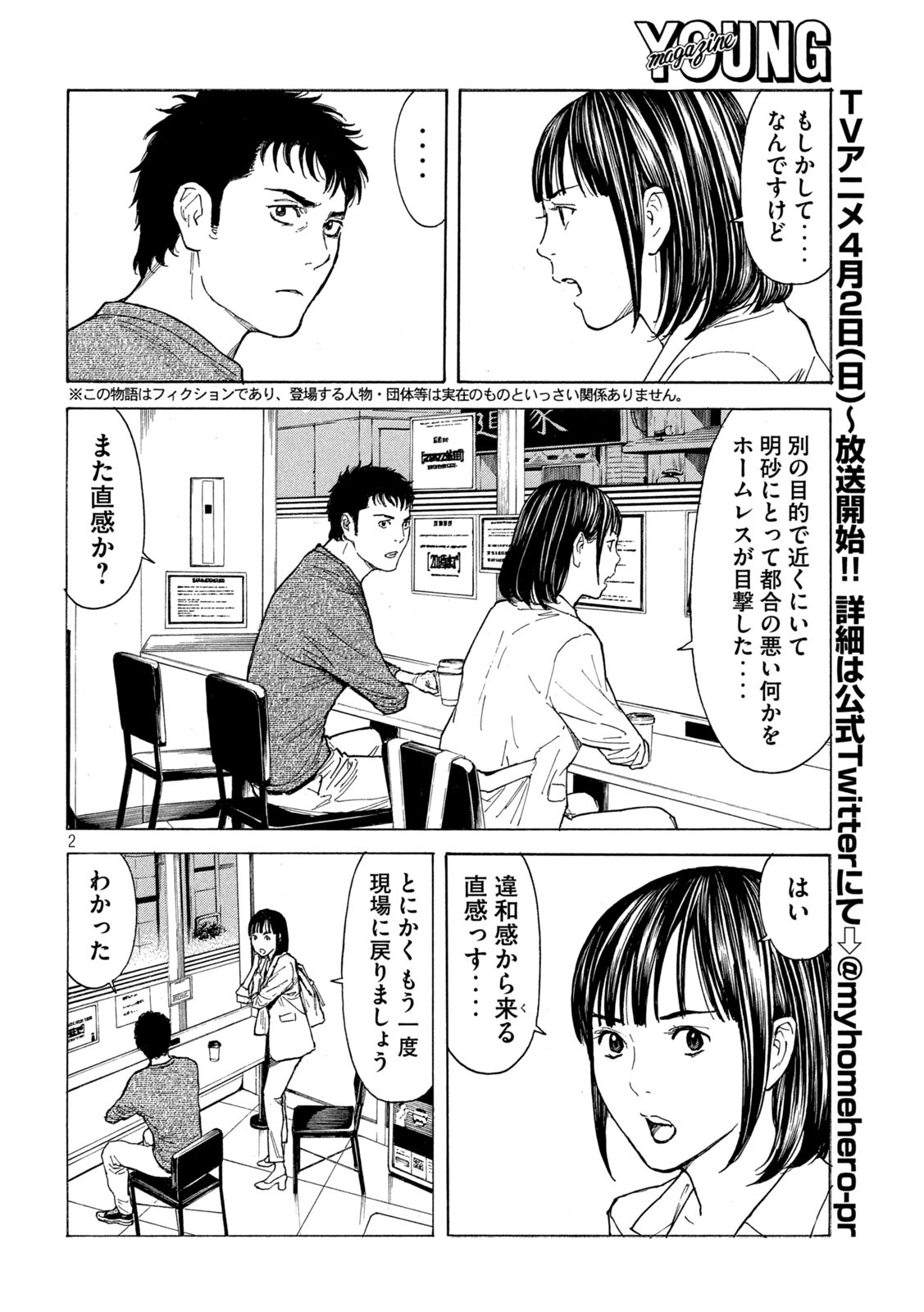 マイホームヒーロー - raw - 第178話 - https://jpee.aabb.to/JPEE/30447/e3gtmrnqshc.jpg