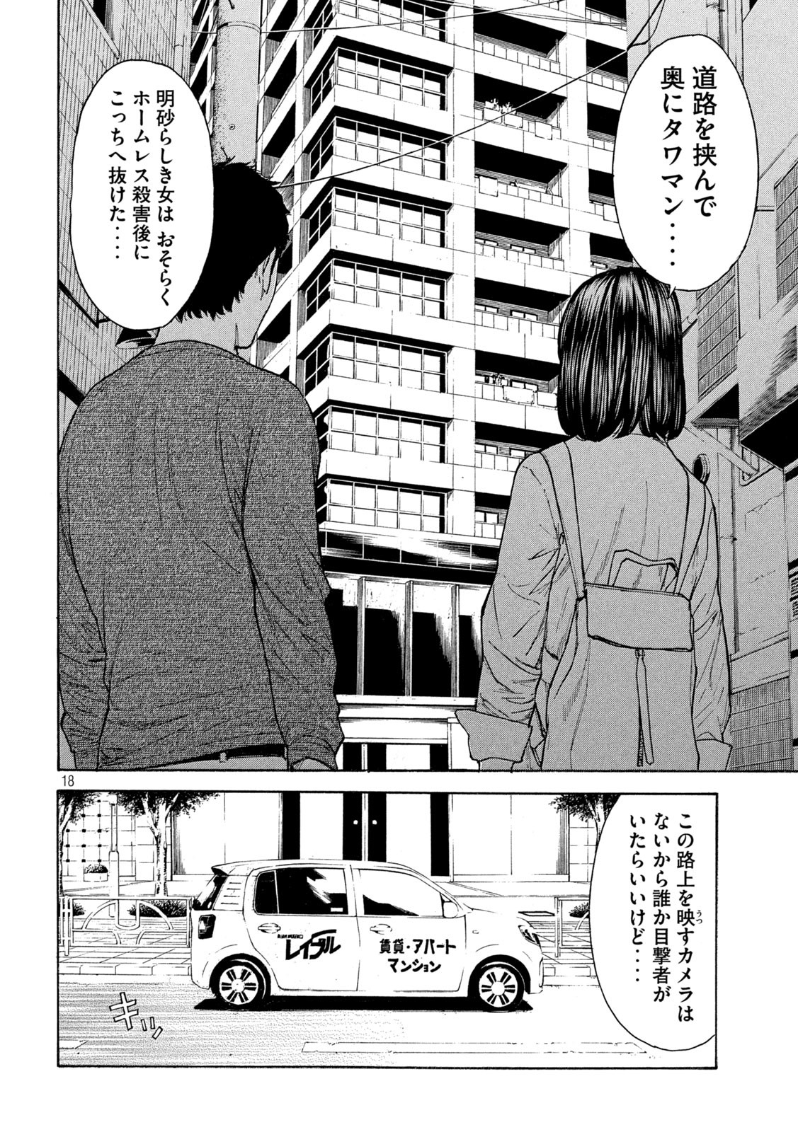 マイホームヒーロー - raw - 第178話 - https://jpee.aabb.to/JPEE/30447/f1dyhmm0hqb.jpg