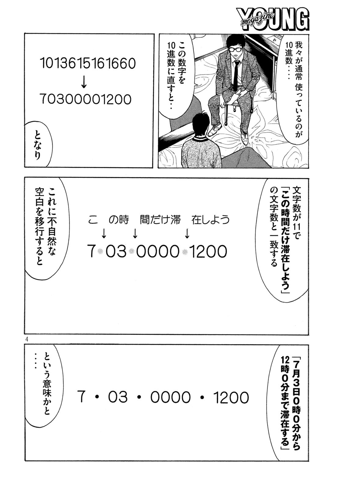 マイホームヒーロー - raw - 第178話 - https://jpee.aabb.to/JPEE/30447/g23y0qnx4hb.jpg