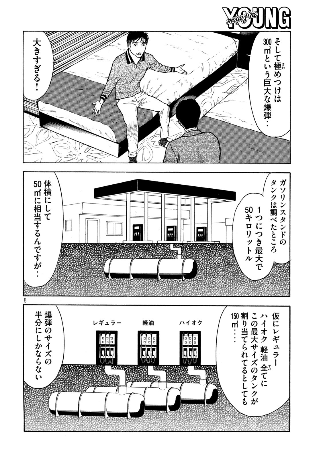 マイホームヒーロー - raw - 第178話 - https://jpee.aabb.to/JPEE/30447/jzfhcvpbein.jpg