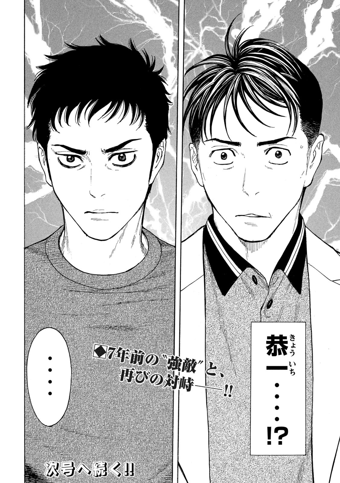 マイホームヒーロー - raw - 第178話 - https://jpee.aabb.to/JPEE/30447/k55vk01gvr3.jpg