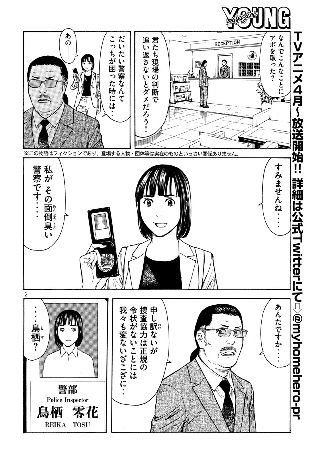 マイホームヒーロー - raw - 第177話 - https://jpee.aabb.to/JPEE/30456/4az5soxjea4.jpg