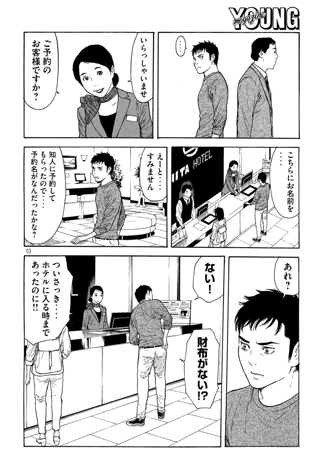 マイホームヒーロー - raw - 第177話 - https://jpee.aabb.to/JPEE/30456/aclf2acw21i.jpg