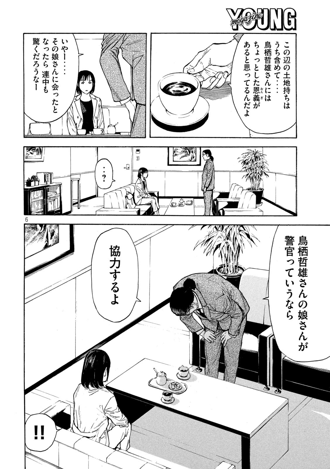 マイホームヒーロー - raw - 第177話 - https://jpee.aabb.to/JPEE/30456/bq0nzkwl4ze.jpg
