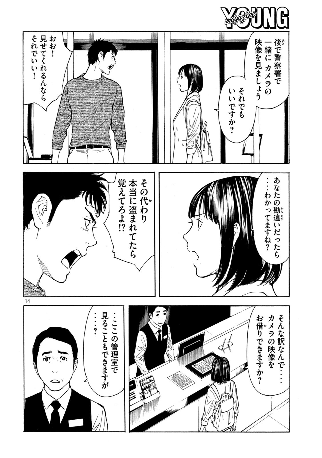 マイホームヒーロー - raw - 第177話 - https://jpee.aabb.to/JPEE/30456/lx10oach0fe.jpg