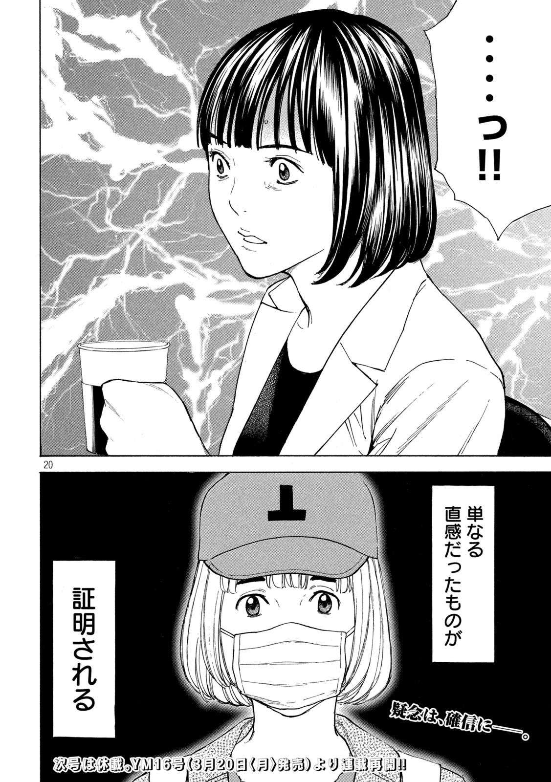 マイホームヒーロー - raw - 第177話 - https://jpee.aabb.to/JPEE/30456/ox0r20cdvsf.jpg