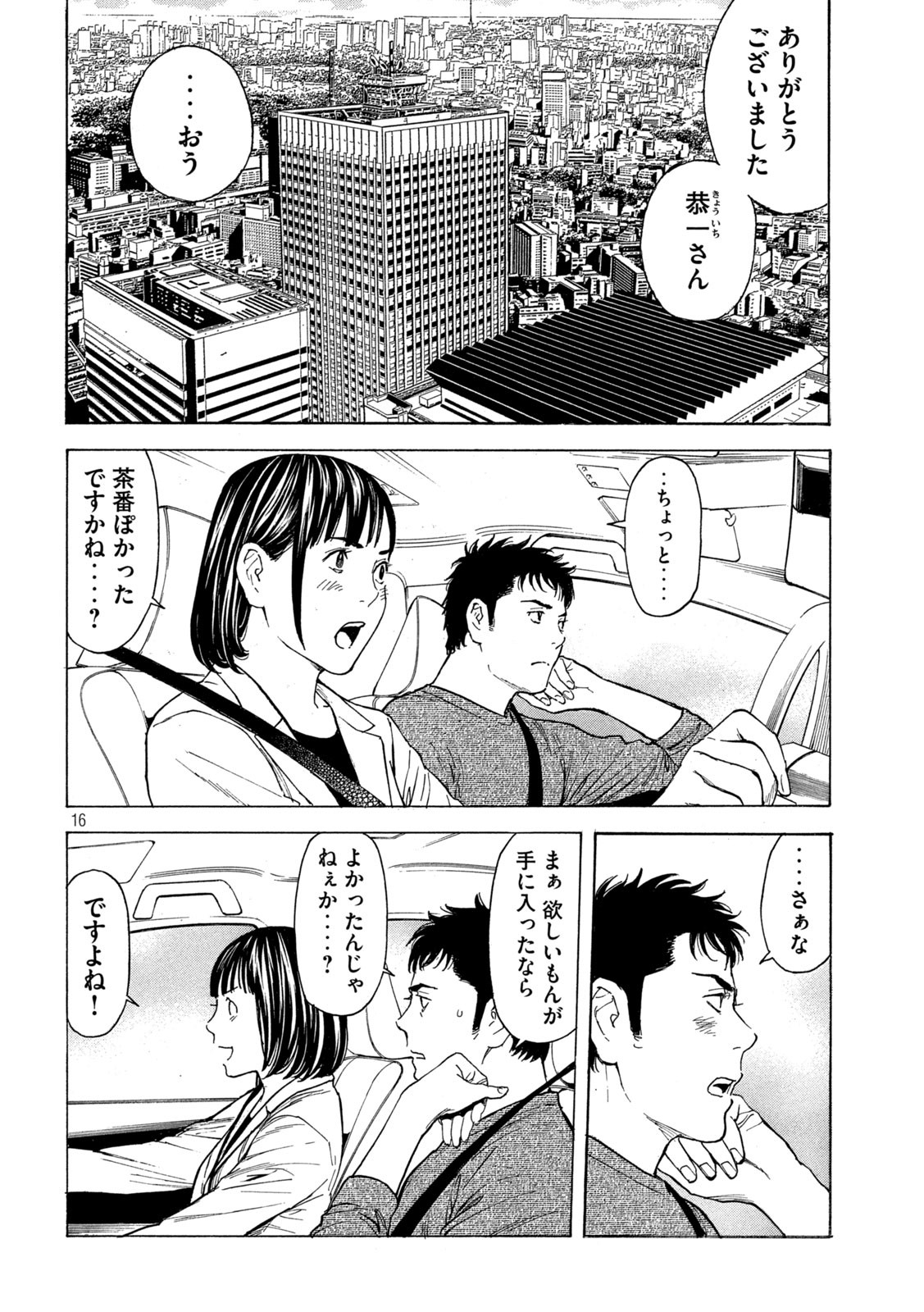 マイホームヒーロー - raw - 第177話 - https://jpee.aabb.to/JPEE/30456/qu2crcscp2e.jpg