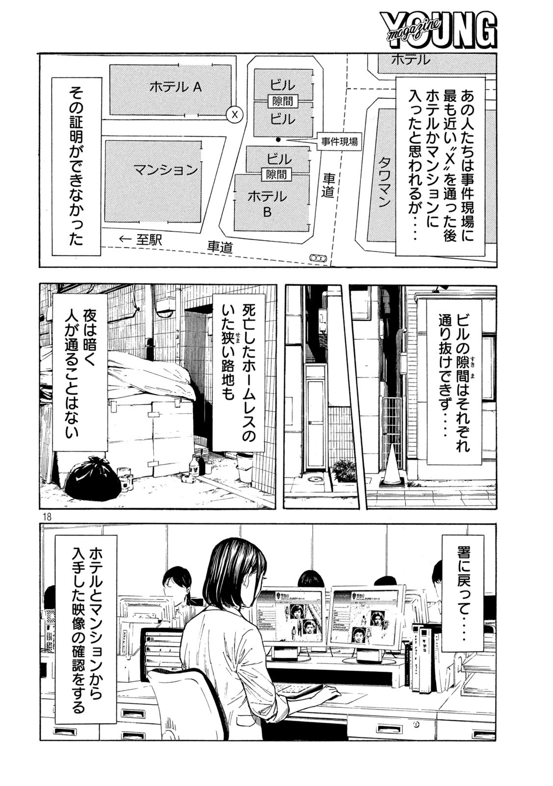 マイホームヒーロー - raw - 第177話 - https://jpee.aabb.to/JPEE/30456/x0nrru2a20h.jpg