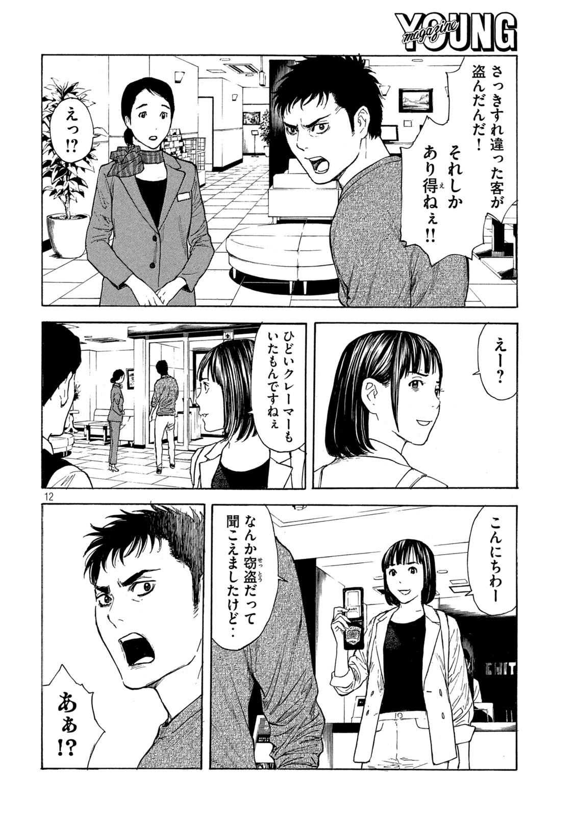 マイホームヒーロー - raw - 第177話 - https://jpee.aabb.to/JPEE/30456/zqzsjx3dwo3.jpg