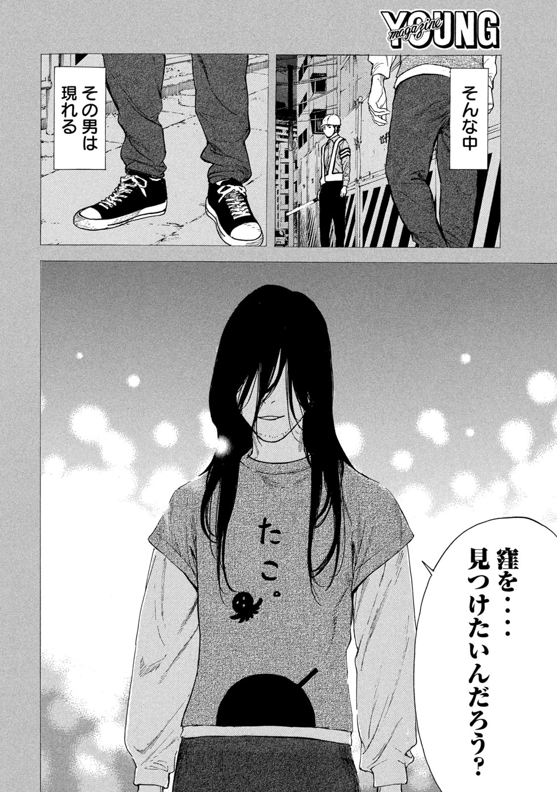 マイホームヒーロー - raw - 第207話 - https://jpee.aabb.to/JPEE/30458/vgeguquzybm.jpg