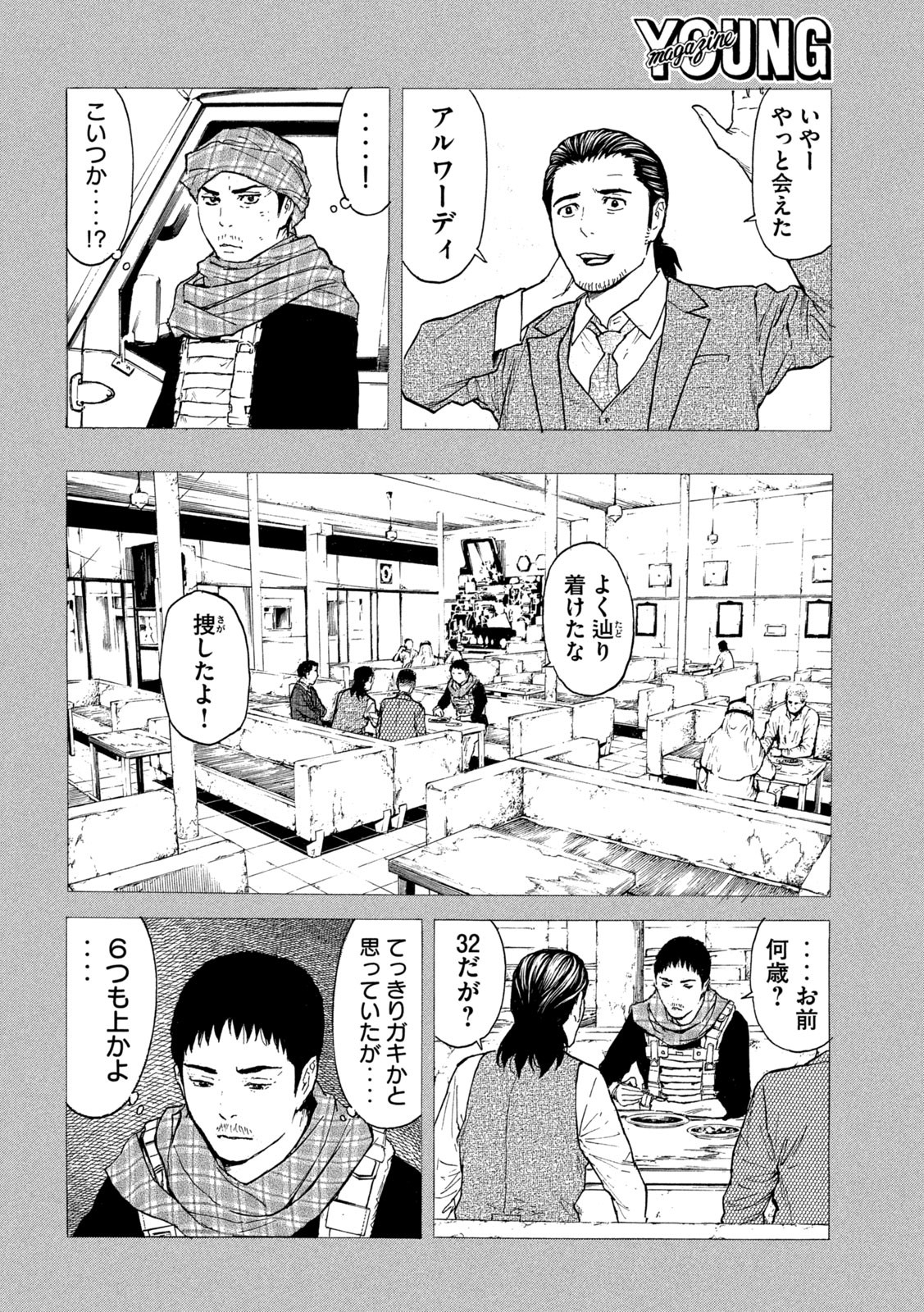 マイホームヒーロー - raw - 第186話 - https://jpee.aabb.to/JPEE/30471/0nwexpabfju.jpg