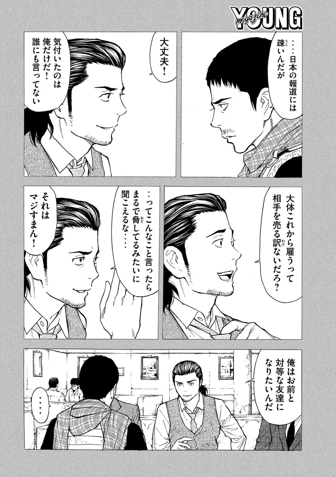 マイホームヒーロー - raw - 第186話 - https://jpee.aabb.to/JPEE/30471/1fo4o3eppxe.jpg