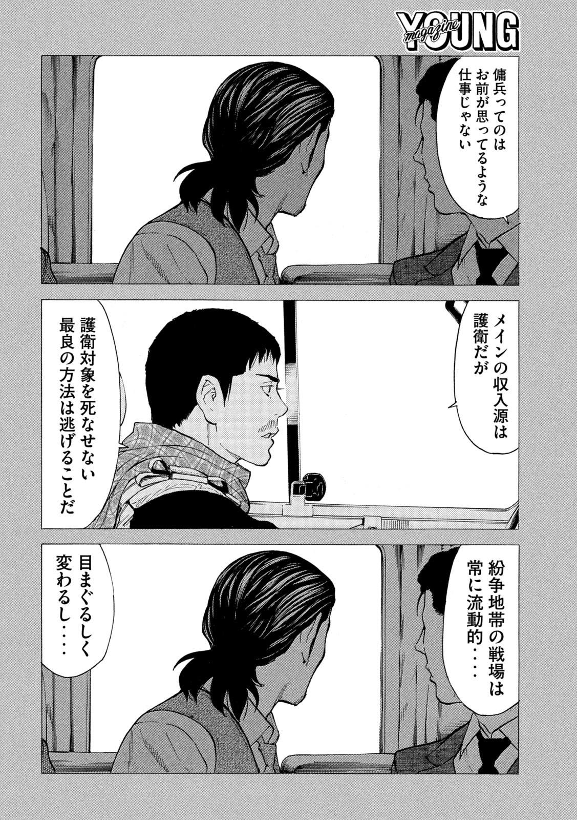マイホームヒーロー - raw - 第186話 - https://jpee.aabb.to/JPEE/30471/coi0lfa0xc0.jpg