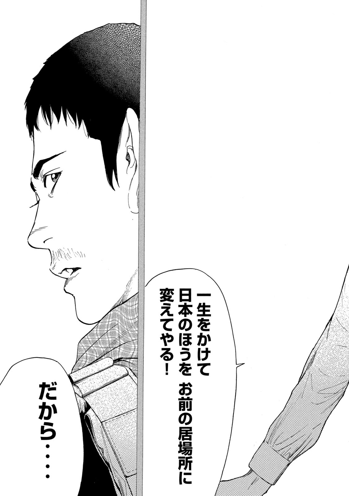 マイホームヒーロー - raw - 第186話 - https://jpee.aabb.to/JPEE/30471/juz1kfn5quy.jpg