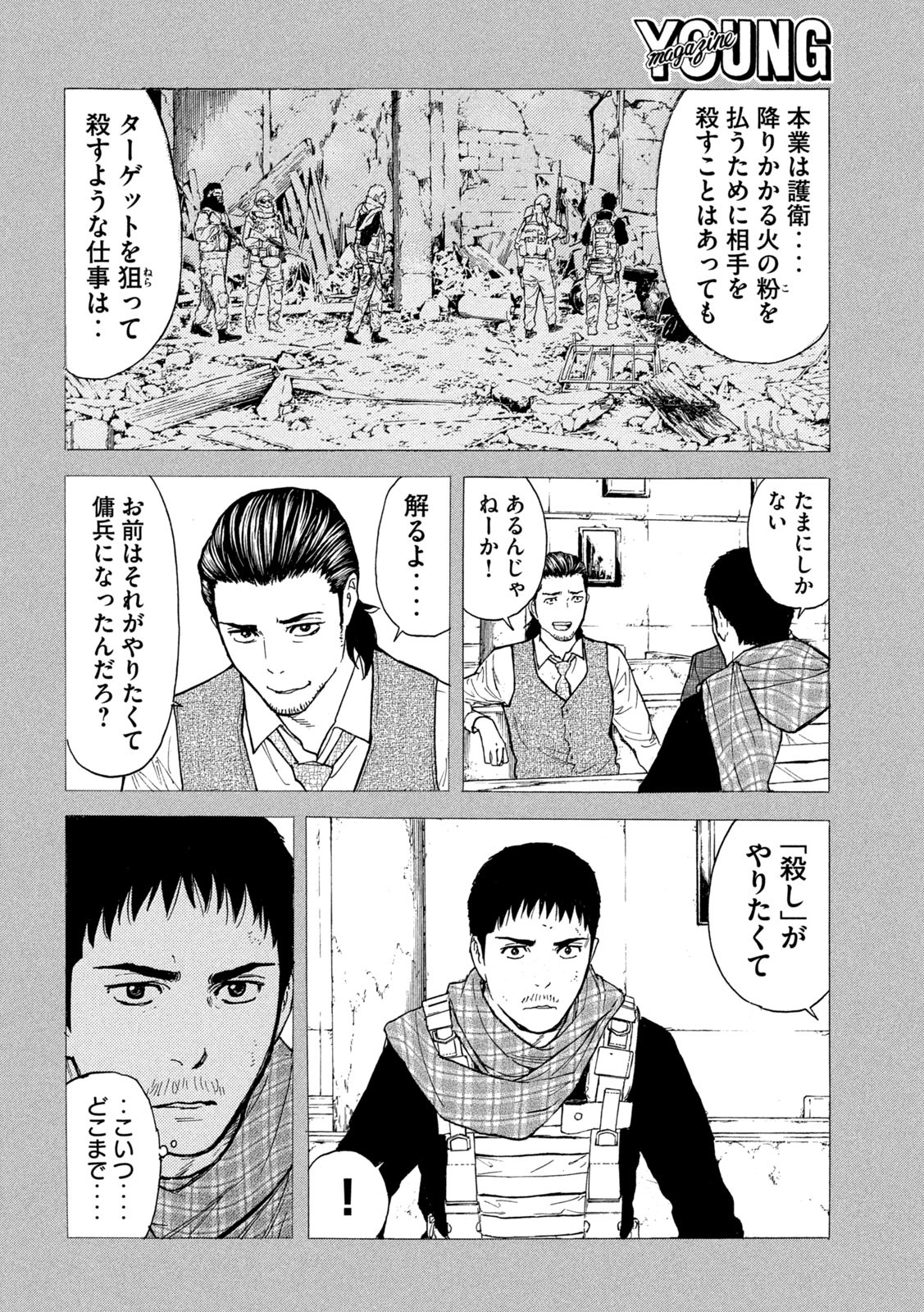 マイホームヒーロー - raw - 第186話 - https://jpee.aabb.to/JPEE/30471/mc5tu2wcrvf.jpg