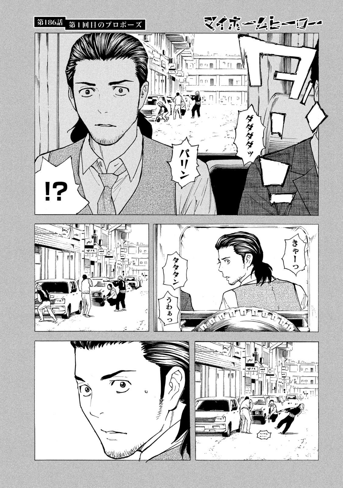 マイホームヒーロー - raw - 第186話 - https://jpee.aabb.to/JPEE/30471/nm25oyto3wn.jpg
