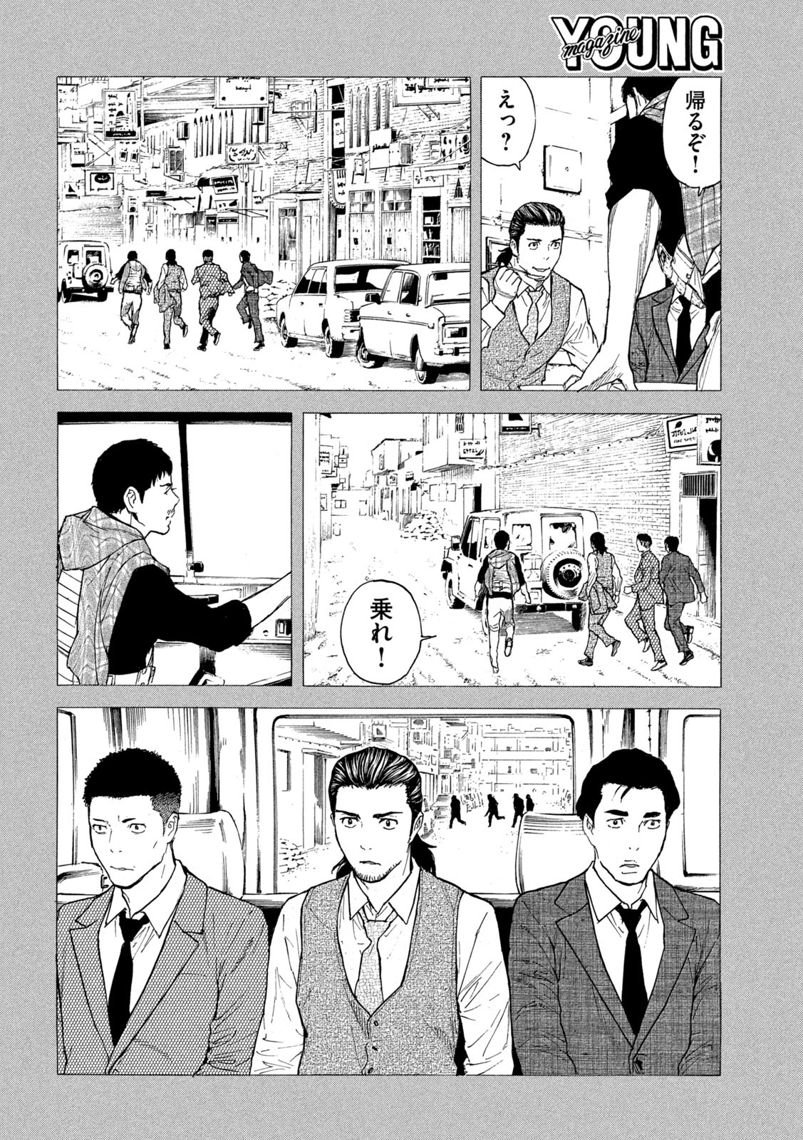 マイホームヒーロー - raw - 第186話 - https://jpee.aabb.to/JPEE/30471/p31ml52a2oi.jpg