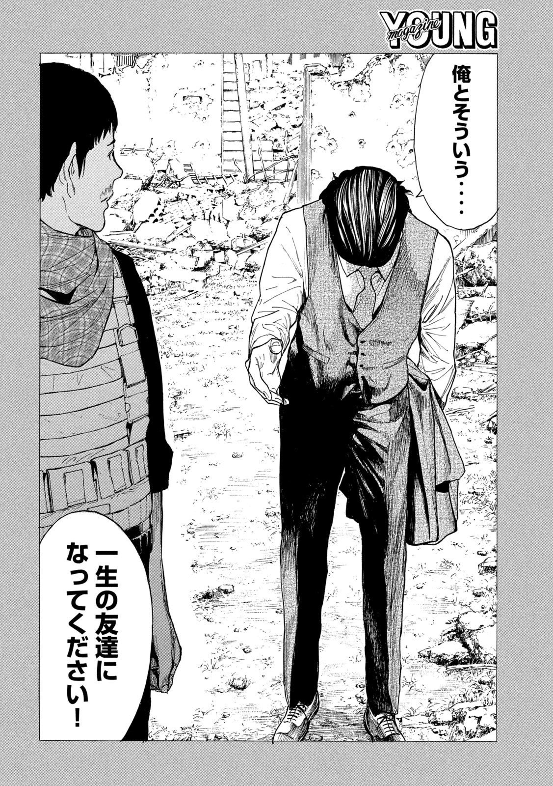 マイホームヒーロー - raw - 第186話 - https://jpee.aabb.to/JPEE/30471/qu2ujbhpraj.jpg