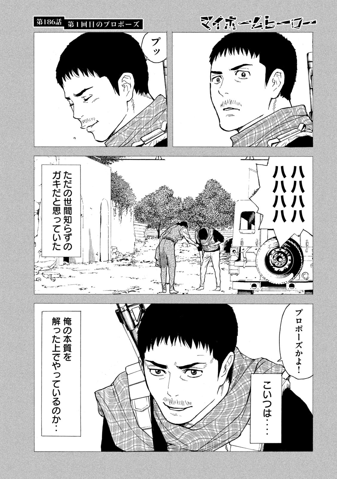 マイホームヒーロー - raw - 第186話 - https://jpee.aabb.to/JPEE/30471/s2h53zttlnh.jpg