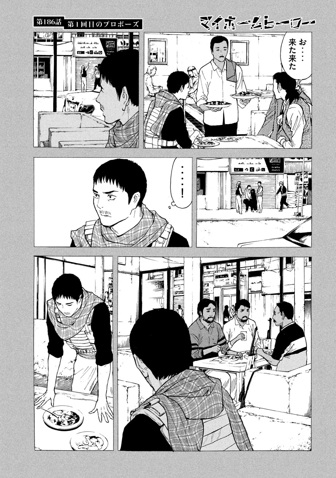 マイホームヒーロー - raw - 第186話 - https://jpee.aabb.to/JPEE/30471/uilt1dylsi2.jpg