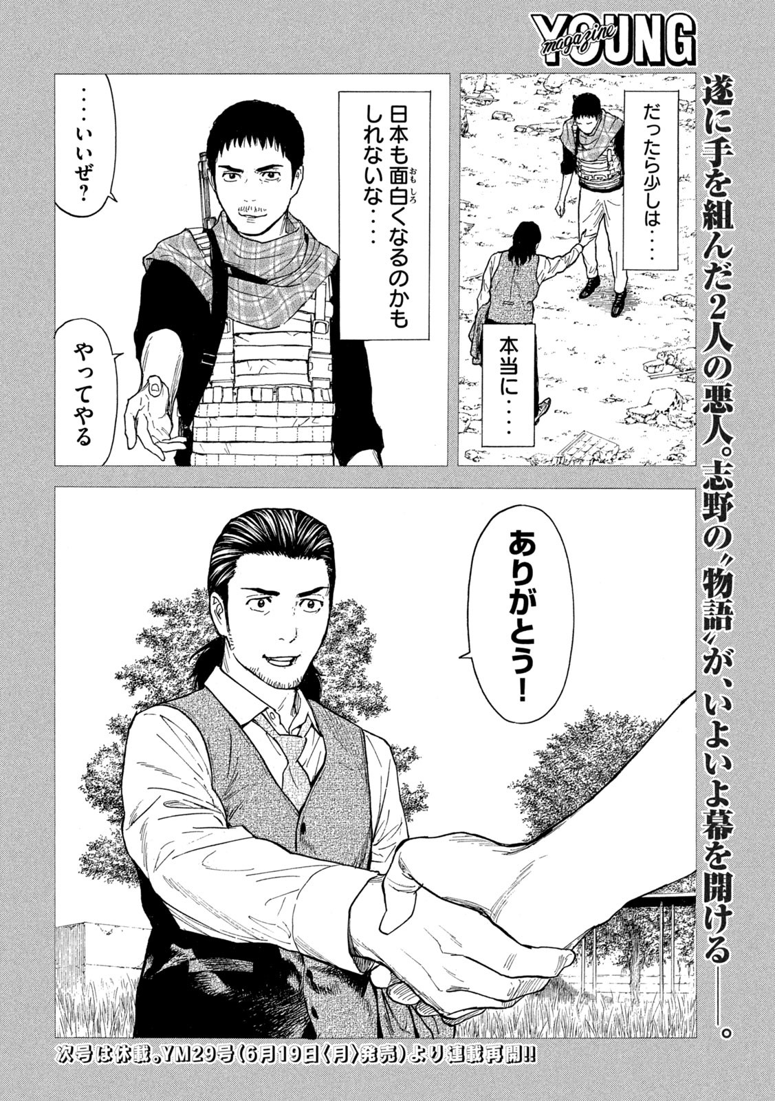 マイホームヒーロー - raw - 第186話 - https://jpee.aabb.to/JPEE/30471/utn2mslu4rk.jpg